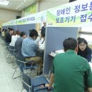 구로구 장애인단체연합회 이미지