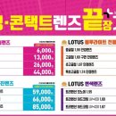 으뜸플러스안경은평뉴타운점