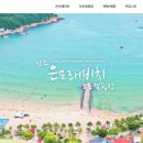 상주은모래비치오토캠핑장 이미지