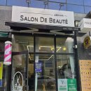 살롱드보떼 이미지