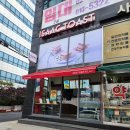 이삭토스트 미아역점 | 이삭토스트 인기메뉴 서울 미아역점 콘치즈 후기