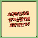 중국어 영어회화B | You’re way off 서울 직장인 영어회화스터디모임! 외국인친구와 언어실전연습