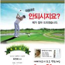 중산골프아카데미