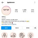 이쁘다눈