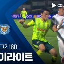 [2026 K리그2 18R] 김포FC vs 대구FC 이미지