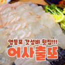 어사출또영등포 이미지