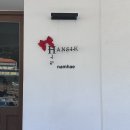 잭슨남해 | [남해 미조 힙한식] 주차, 테이블링, 예약, 웨이팅, 메뉴, 가격 솔직후기