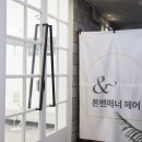 톤앤매너