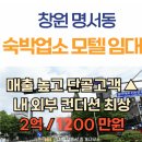 명서모텔 이미지