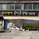 왱이포차