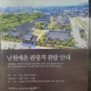 남원예촌전통한옥체험시설 이미지
