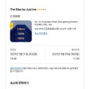 저스트인2