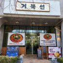 화연당 | 나주 혁신도시 타로 잘보는곳 [화연타로] 애정운 금전운 보고 온 솔직후기