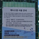 영덕군 시설체육사업소(군민운동장) | 영덕 군민운동장 테니스장 | 테니스코트 대관 예약방법 주차 정보