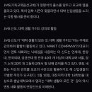 한밭대학교(산업대) | JMS 정명석 교회의 대학교 내 포교 활동 방식 (신입생 주의!)