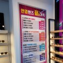 으뜸50안경 목포남악점 이미지