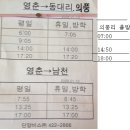 소백산 시내버스시간표(단양방향) 이미지