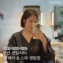 부산 센텀시티 | 미용실 단발 테슬컷 시술 [셉 헤어 &amp; 스파 센텀점]