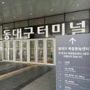 안덕버스터미널 이미지