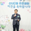 신내2동주민센터 이미지