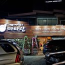부경해물찜 이미지