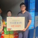 가나환경 네이버블로그