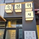 하양사우나 이미지