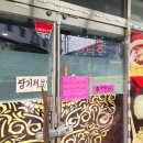 이가네손짜장 이미지