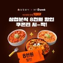 다운분식 - 남양주시 도제원로 17 | 다운분식