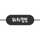 화봉공원 화장실 이미지