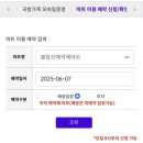 국군복지단 불암산예약제마트