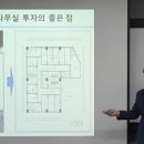 【﻿행크tv 흑도쌤 강의후기】 상가 낙찰 받고 소호사무실 사장님 대기중입니다 이미지