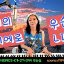 도시의삐에로( 가사)박혜성 covered우순실 2026 07 8 이미지