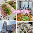 레인보우 | 여수 현지인 추천 맛집 활어회 2인 한상차림, 레인보우횟집 후기
