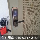 남양사이버아파트 | 완주군 이서면 남양 사이버 아파트 손잡이 일체형 열쇠 키 교체 출장