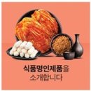 한마켓축산