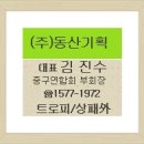 (주)동산기획