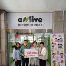 수원공무직노조, 한국아동발달사회적협동조합에 사랑나눔 기부금 100만원 전달 이미지