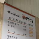 대복 복전문점 이미지