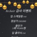 리헤어 가경강서점