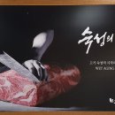 신용한우축산물