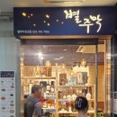 분당주막길 이미지