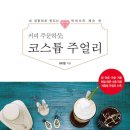 5번가의주얼리