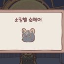 소망헤어아트