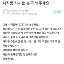 맘카페에서 난리난 어린 손주 오토바이 태운 할아버지 이미지