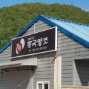 동곡삼거리 이미지