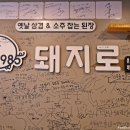 돼지로1985 이미지