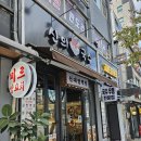 상진빌딩 사거리 | 혼밥하기 좋은 신대방역 맛집 신의한국수 방문후기