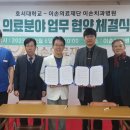 의료법인 이손의료재단 이미지