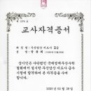 국제영재주산수학협회 이미지